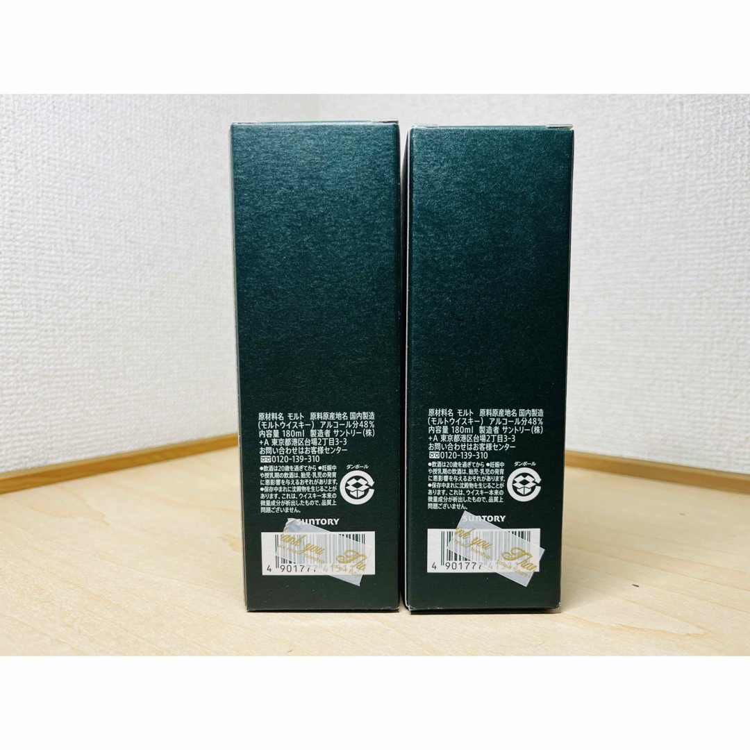 No.777 白州蒸留所限定 ピーテッドモルト 12年