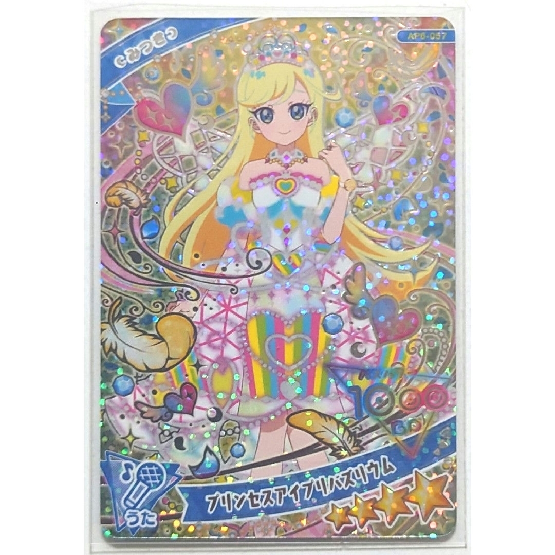 ひみつのアイプリ バズリウムオーディション ひまり みつき 金箔