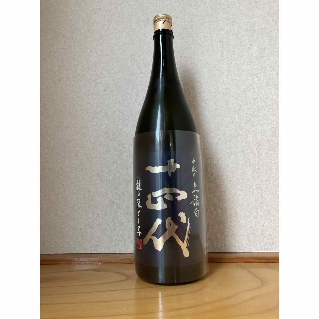 テールドシエル 2024 2本セット