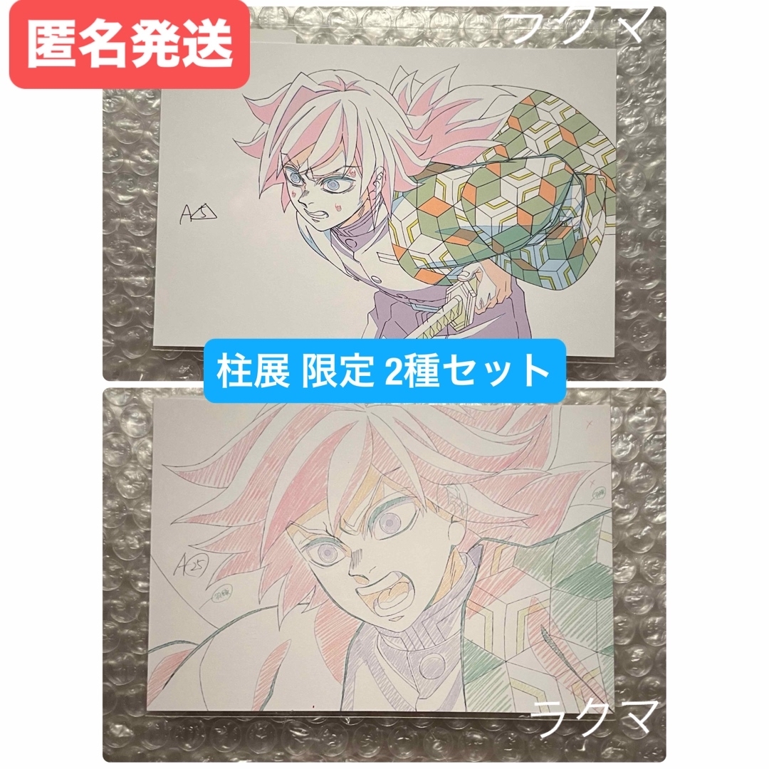 柱展 コースター 冨岡義勇 ufotable cafe 横顔 開幕記念 - メルカリ 鬼