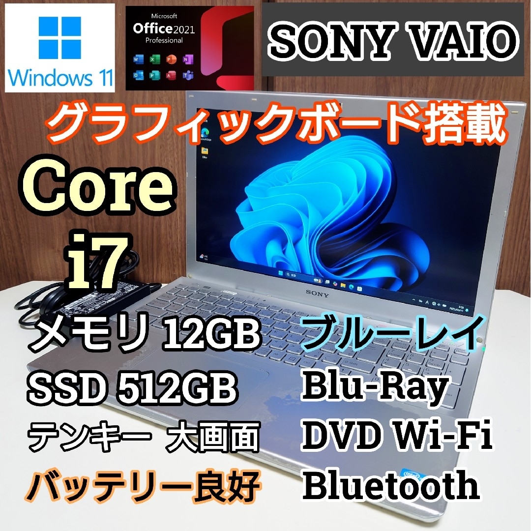 SONY VAIO メモリ16GB SSD512GB Blu-ray