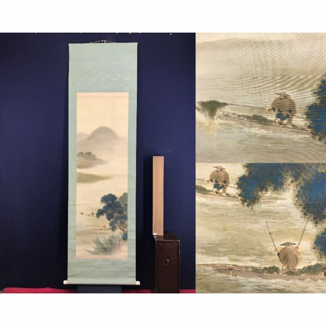 真作/春観/山水人物図/布袋屋掛軸HB-71 真作/春観/山水人物図/布袋屋