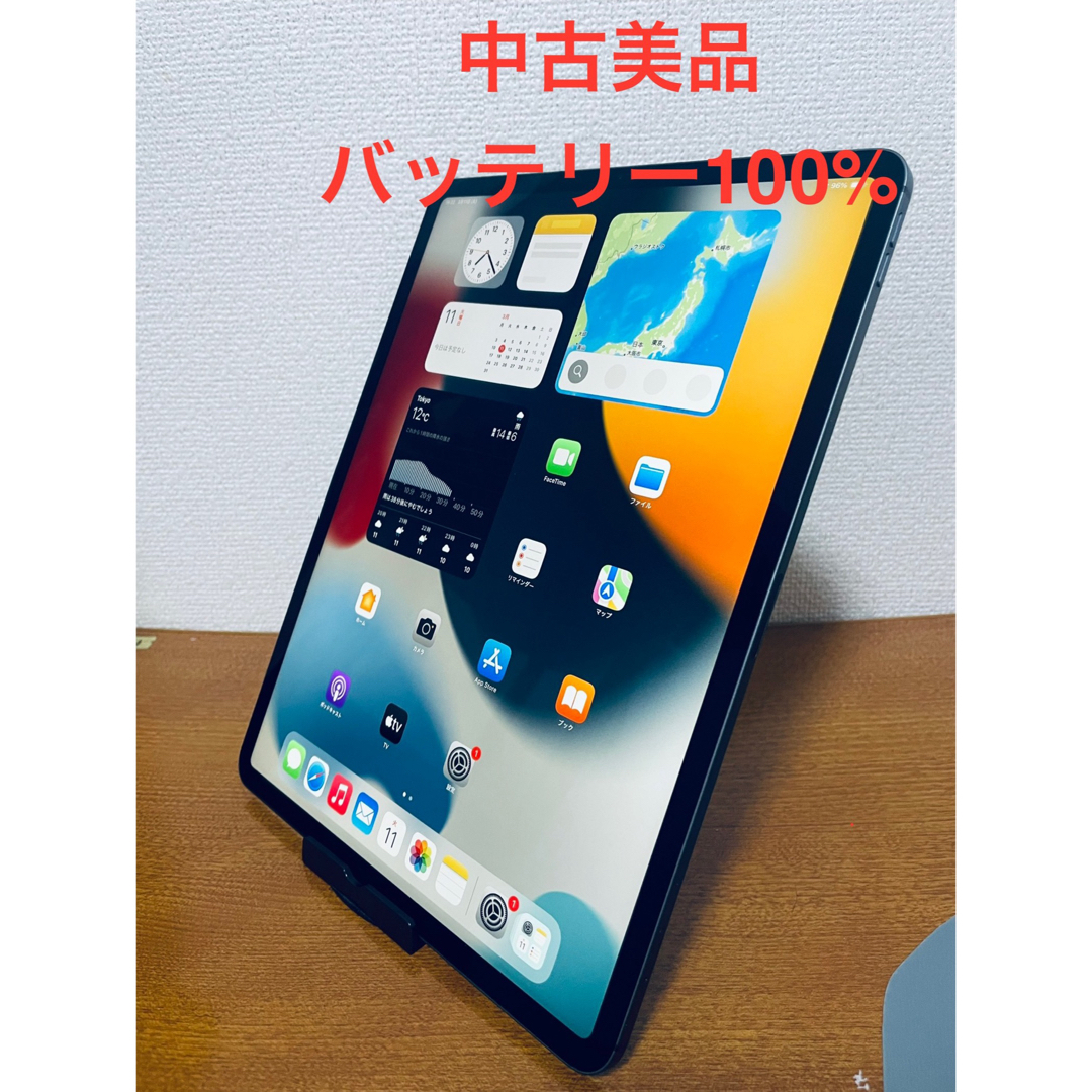 SIM フリー iPad Pro 12.9 インチ 第4世代 256GB PC/タブレット