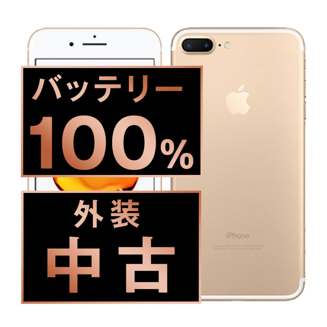 iPhone 0 バッテリー100% シムフリー ローズゴールド32GB バッテリー