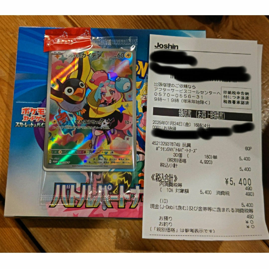 ポケモンカード クレイバースト 未開封 360パックセット まとめ売り