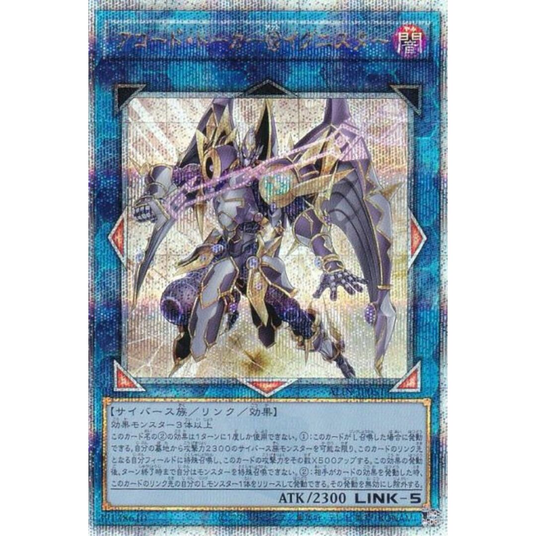 遊戯王 ALIN-JP051 アコード・トーカー＠イグニスター (日本語版 25th