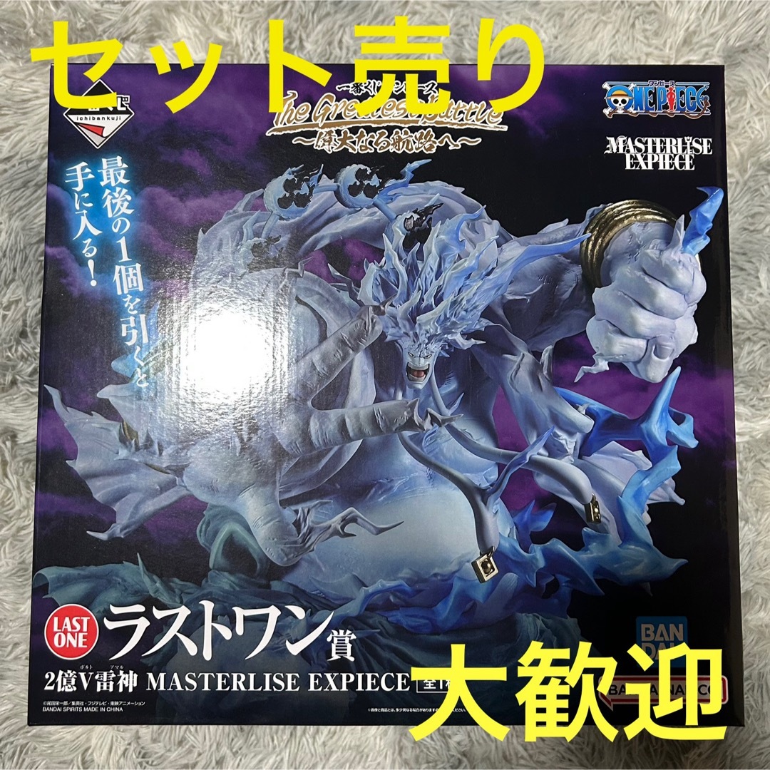 ワンピース 一番くじ ラストワン賞 2億V雷神 C賞 エネル D賞 ロブ・ルッチ