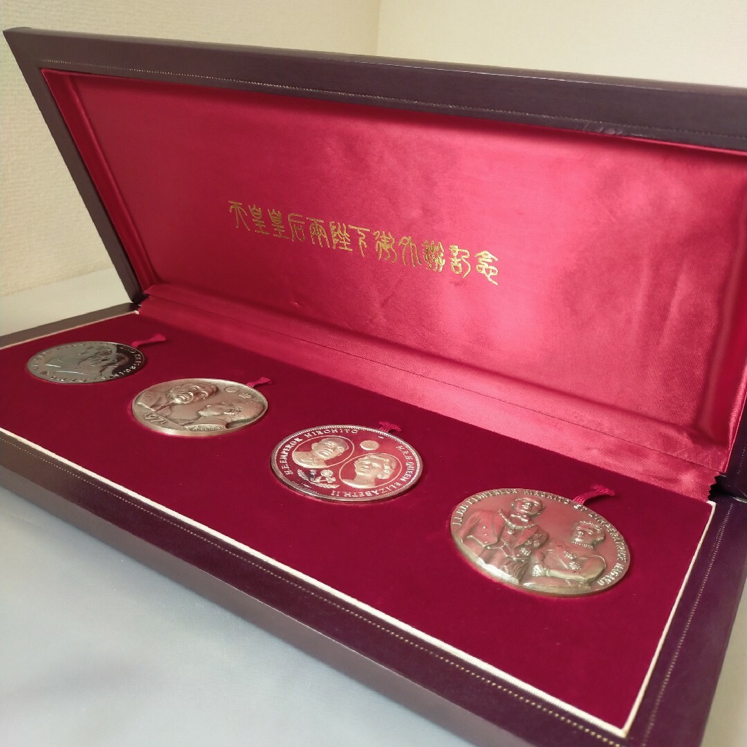 天皇皇后両陛下御外遊記念メダル4点セット 純銀製 1971年 1971