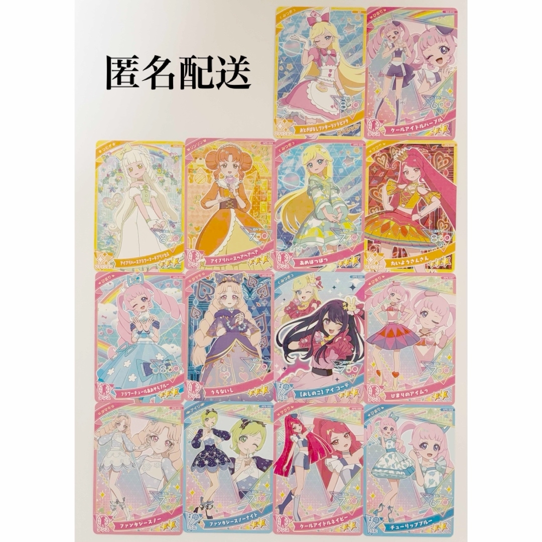 アイプリカード サイン 第一弾 第二弾 第三弾 第五弾 コレクション