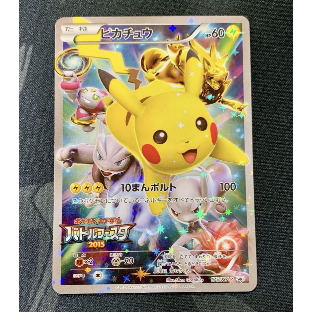 ARS10】ヒロシマのピカチュウ ARS10 ヒロシマのピカチュウ PSA10鑑定済