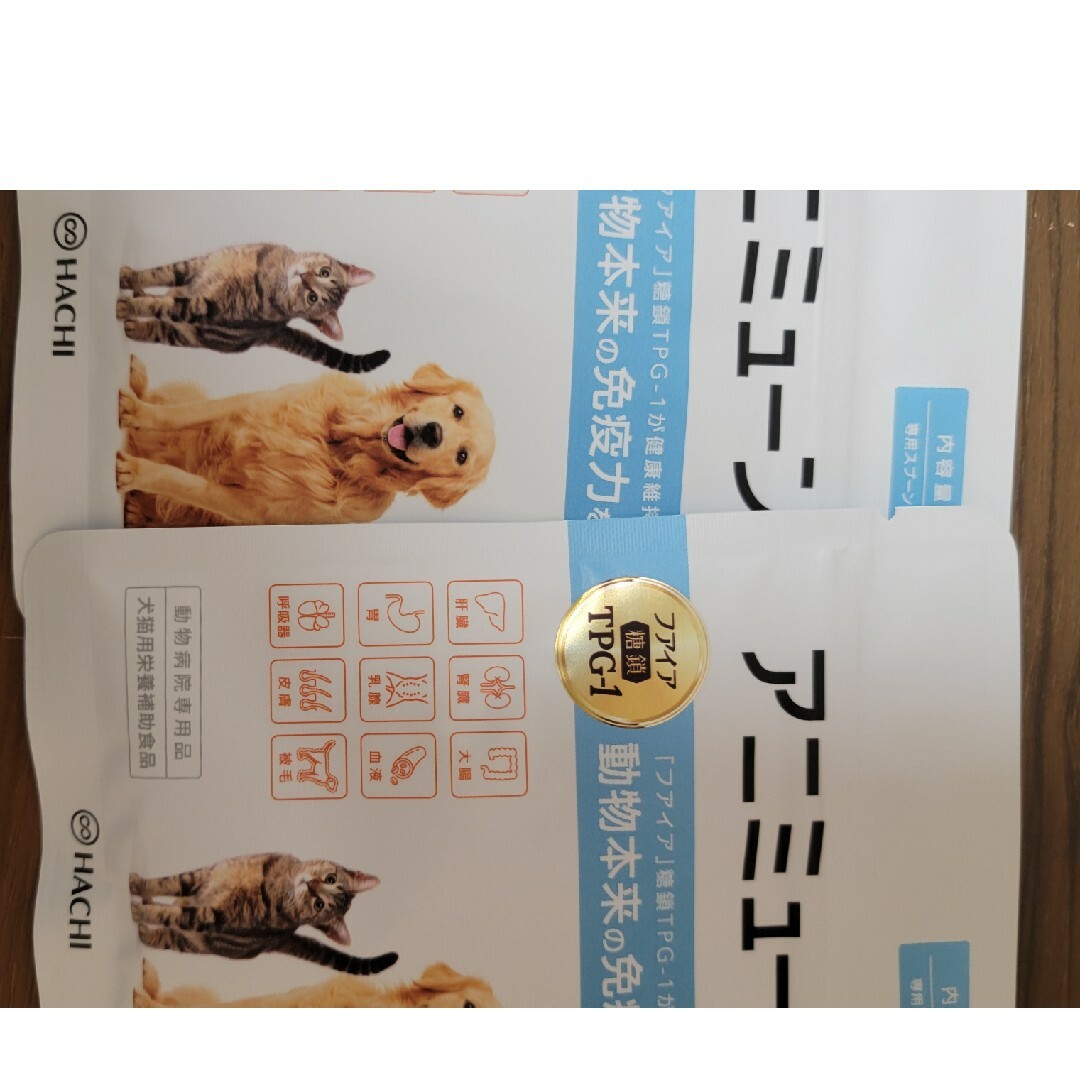 アニミューン 14g 2袋 アニミューン 14g 【公式通販】