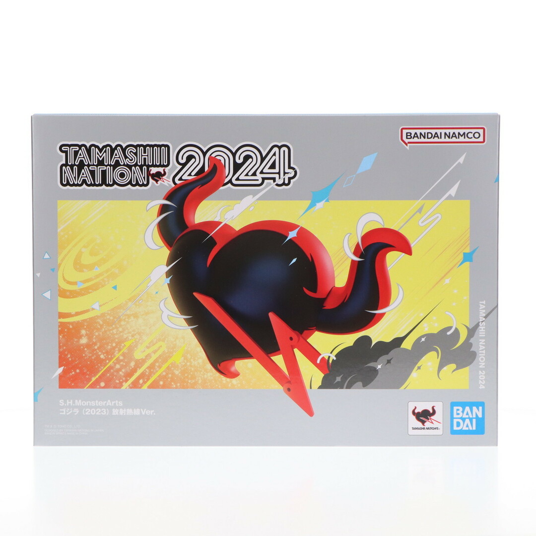 未開封】S.H.MonsterArts ゴジラ (2023) 放射熱線Ver.