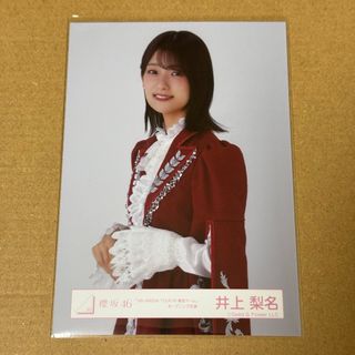 櫻坂46 井上梨名 直筆サイン入りポスター 櫻坂46 井上梨名 直筆サイン