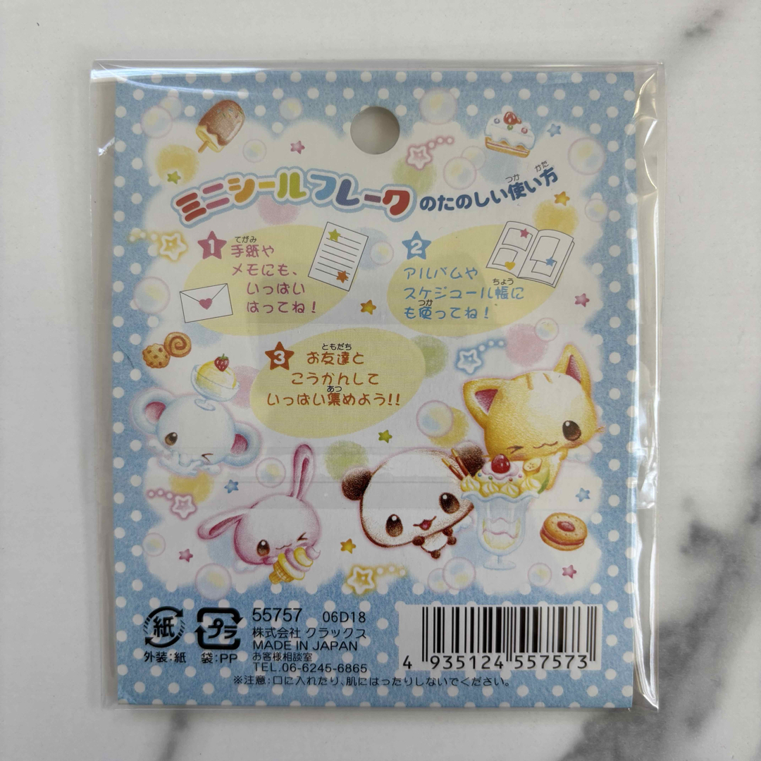 平成レトロ クラックス うさぎ ねこ パンダ ぞう プロフィール帳