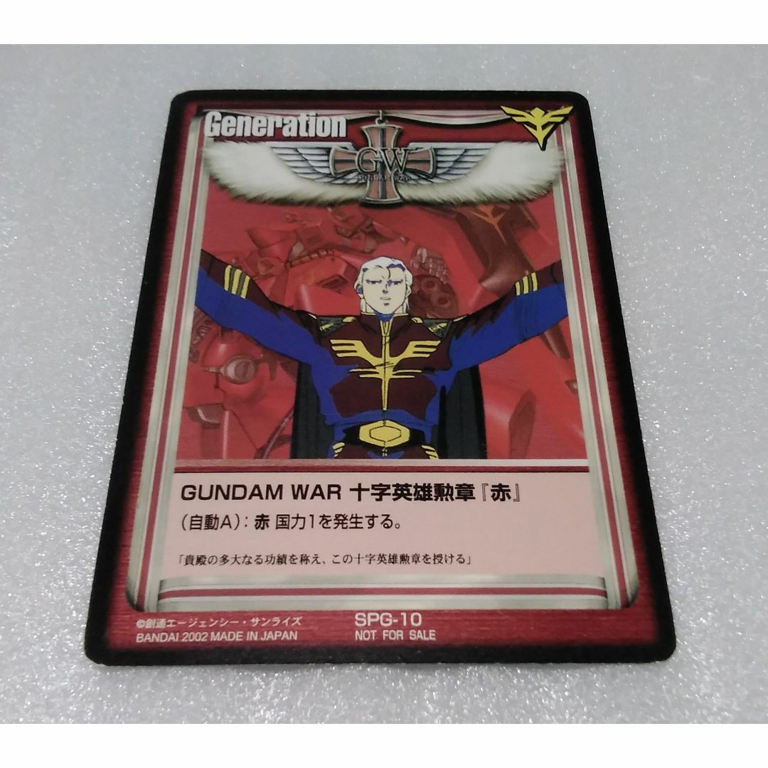 ガンダムウォー十字英雄勲章赤 【公式通販】