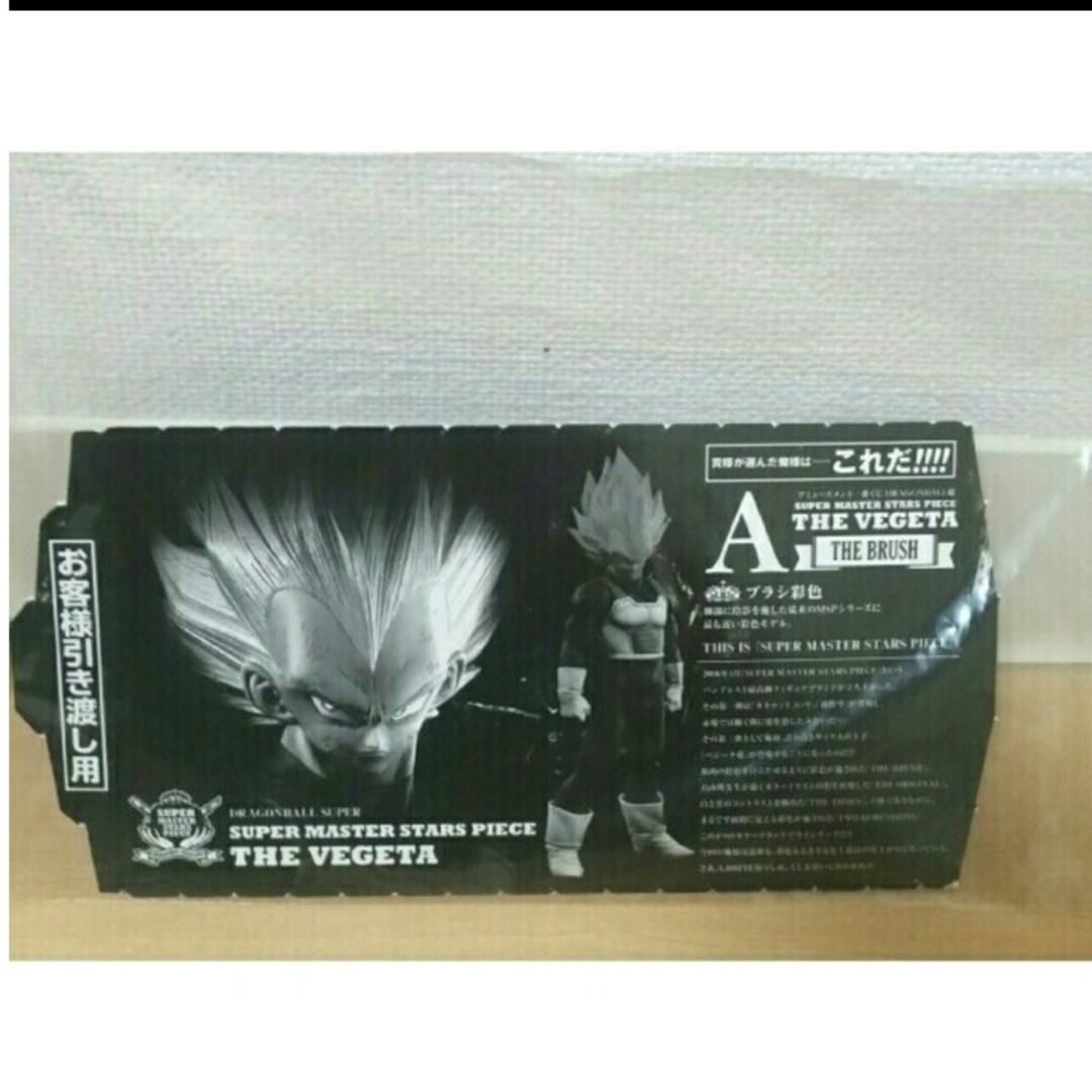 ドラゴンボール SMSP ベジータ 01 A賞 THE BRUSH 未開封一番くじ 一番くじ