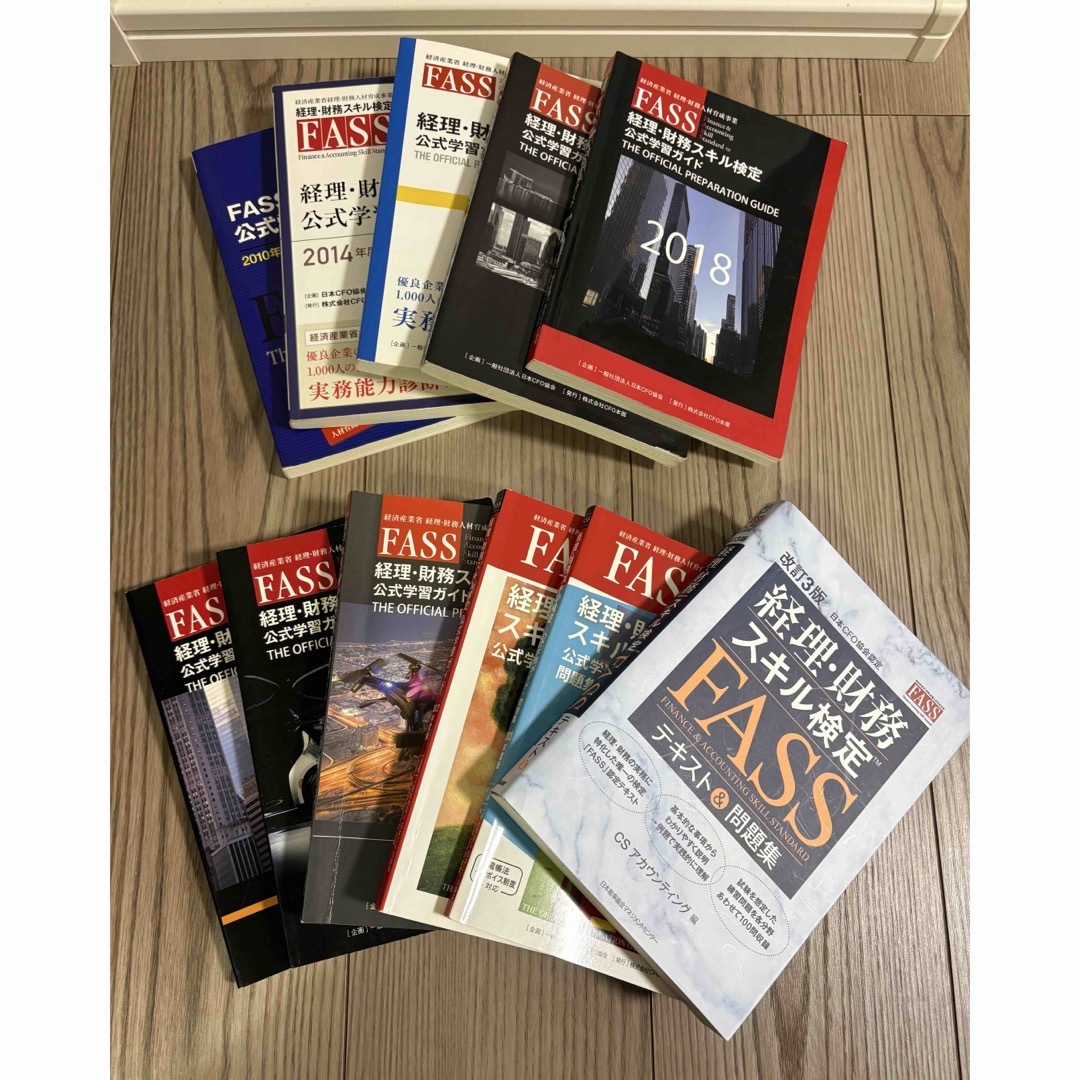 FASS経理・財務スキル検定2024、スピード問題集セット FASS検定公式