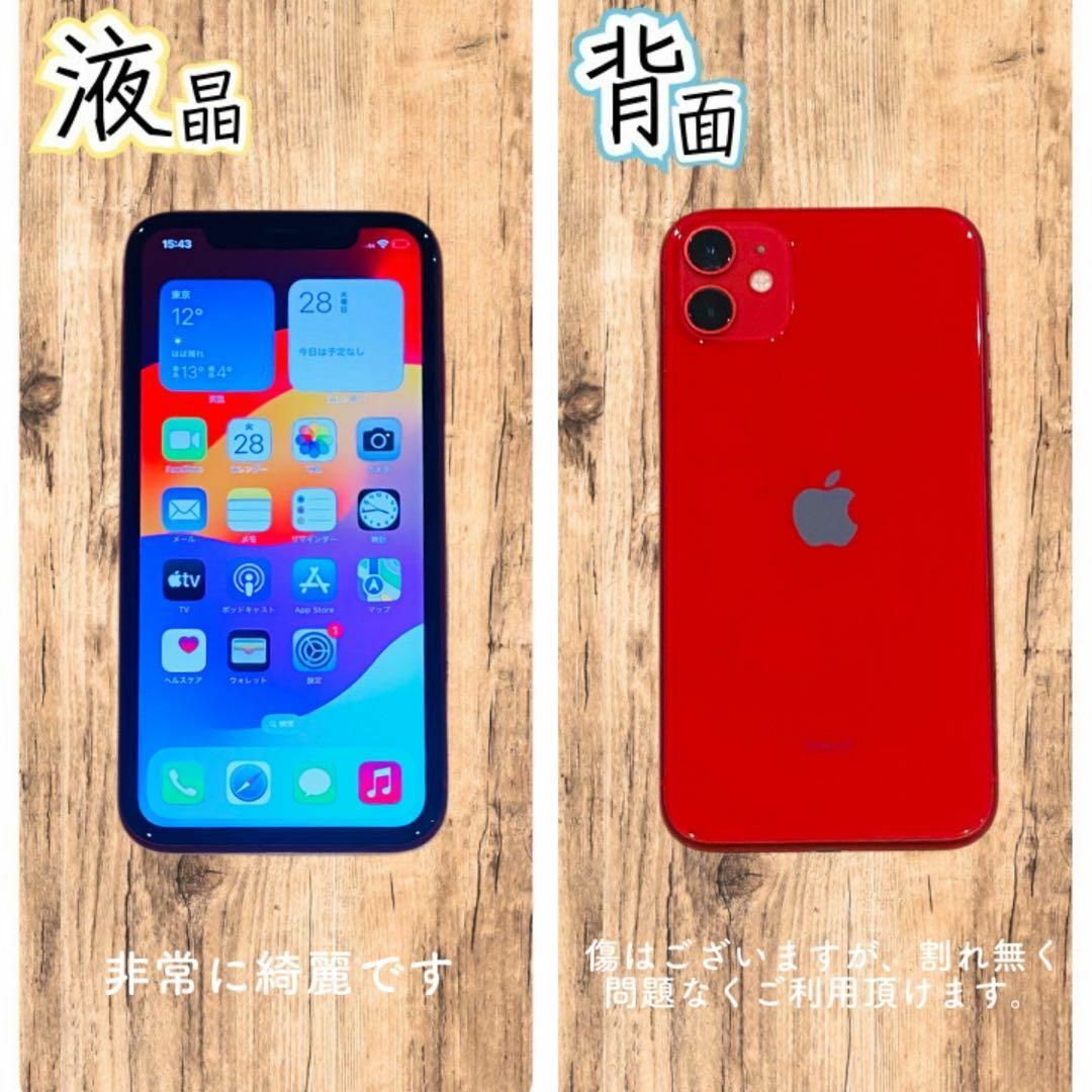iPhone 11 iPhone 11 レッド 256GB SIMフリー 256GB SIMフリー レッド