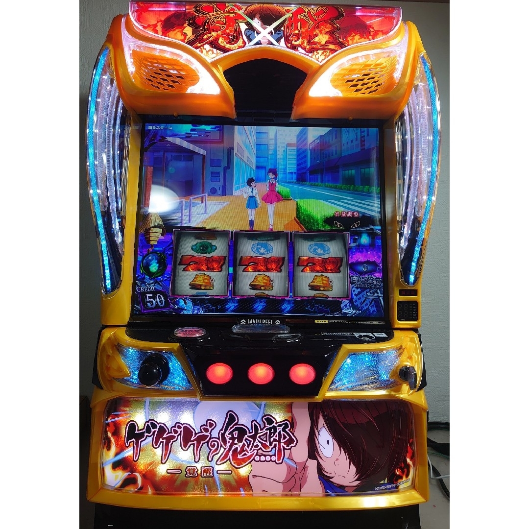 スマスロ実機 Lゲゲゲの鬼太郎覚醒