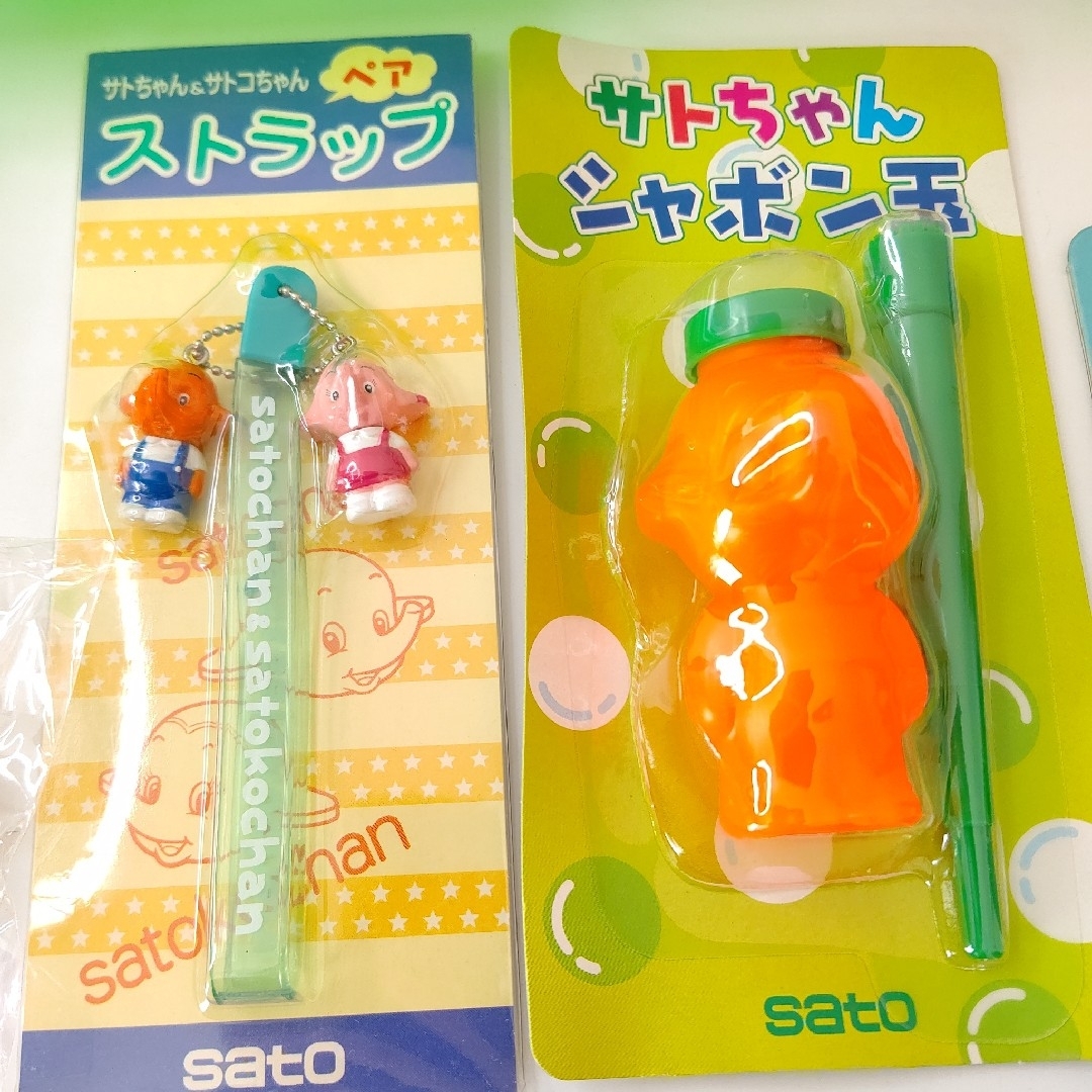 さとちゃん専用 さとう専用 グッズまとめ売り 未開封あり】佐藤製薬