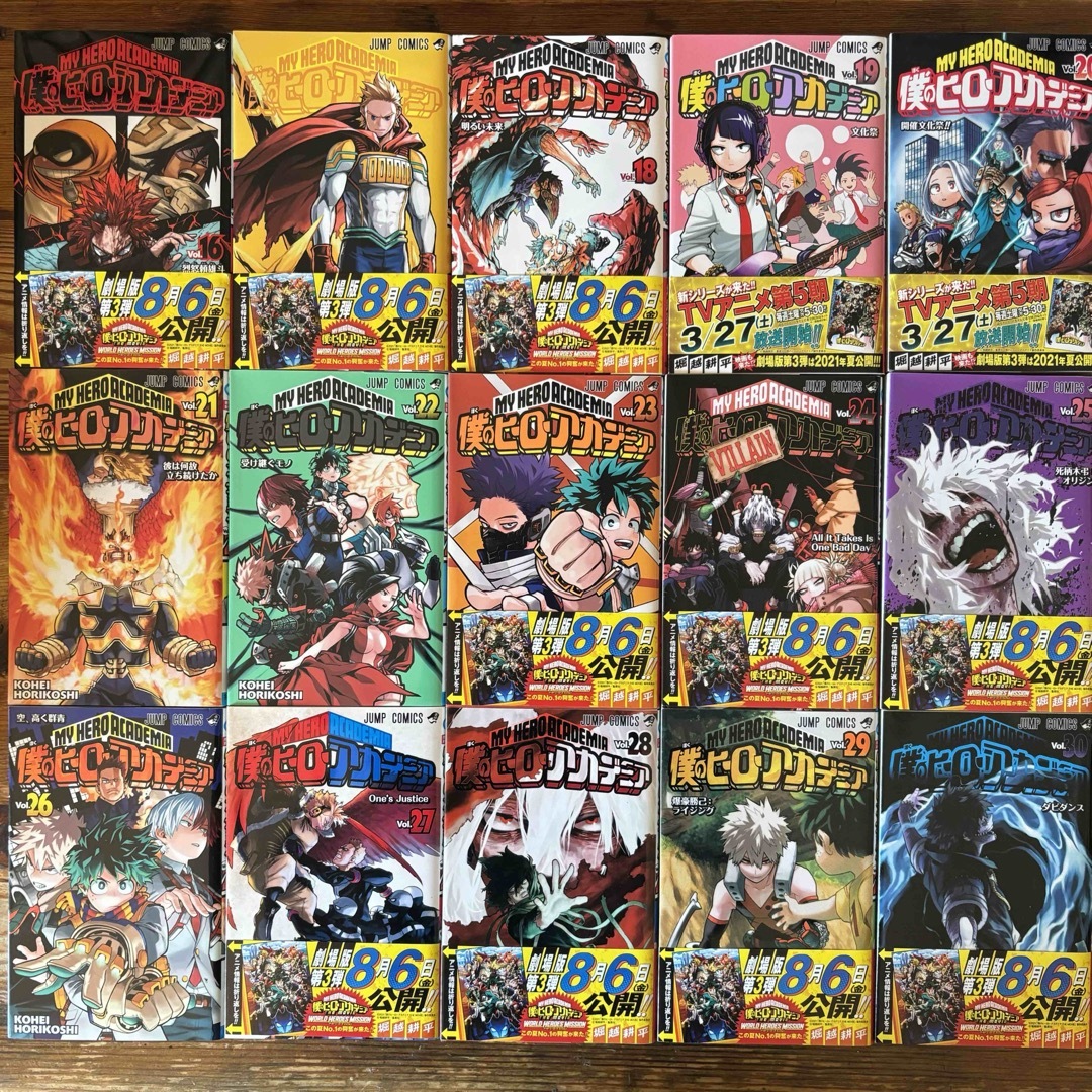 僕のヒーローアカデミア 全巻 42巻 おまけ2冊付き ヒロアカ 僕の