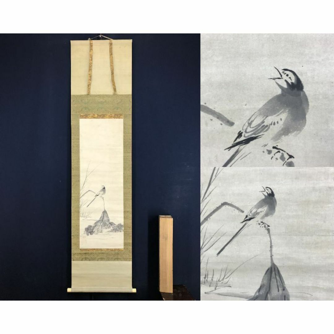 模写/長谷川等伯/蓮に小禽図/ハスにセキレイ図/掛軸☆宝船☆AH-802