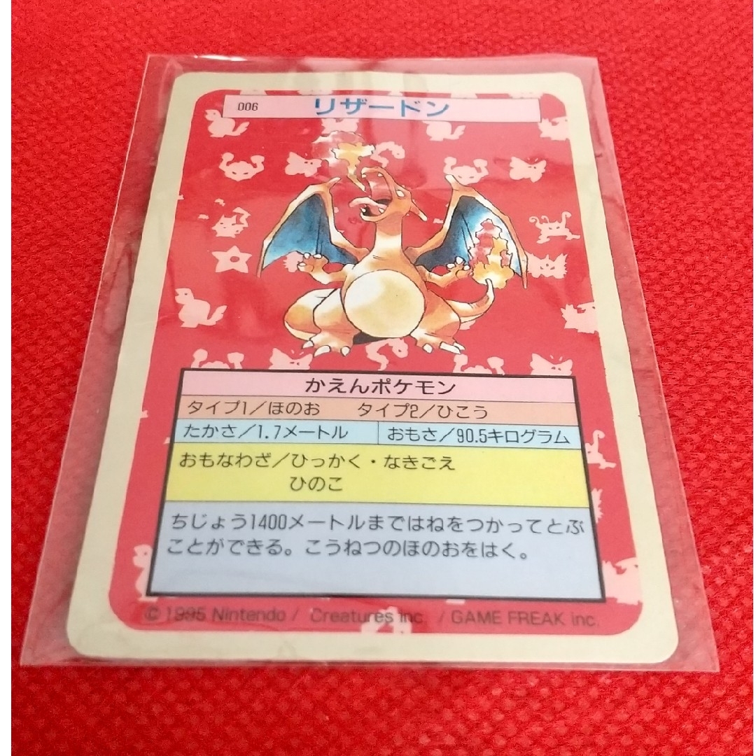 稀少】ポケモンカード トップサン 番号無しエラーカード リザードン