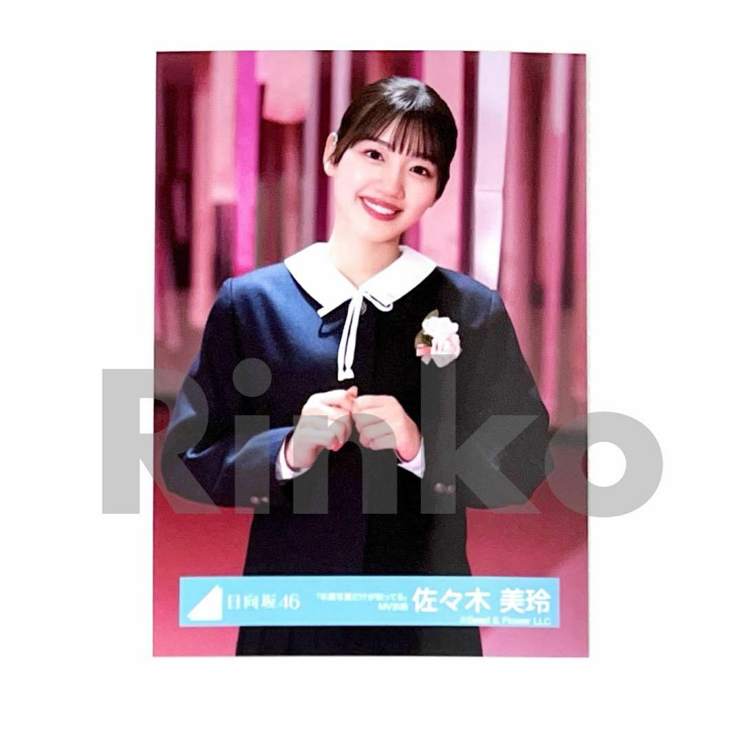 日向坂46 卒業写真だけが知ってる HMV ポストカード 佐々木美玲 直筆