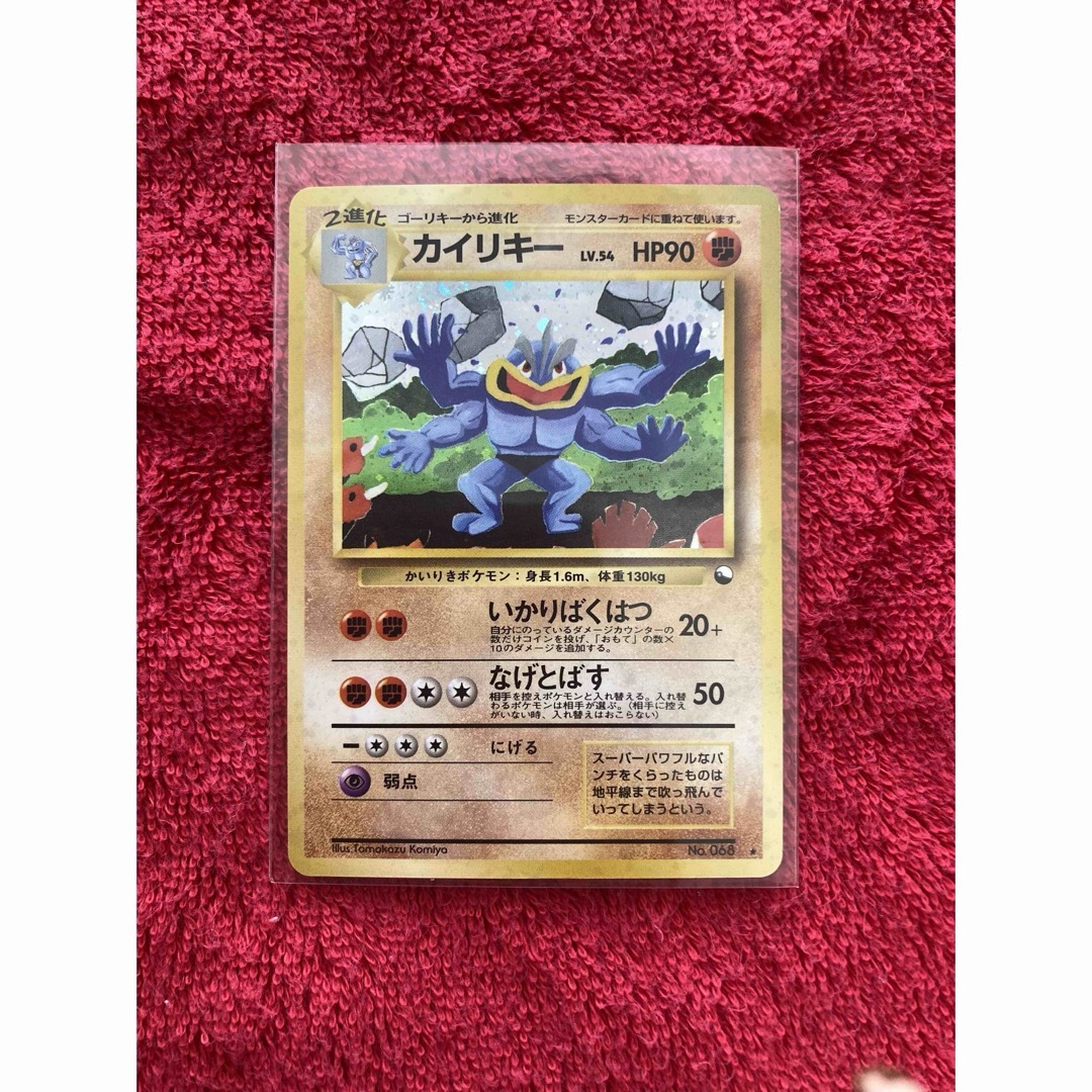 ポケモンカード 1st Edition カイリキーEX SR 3100取引達成・良品