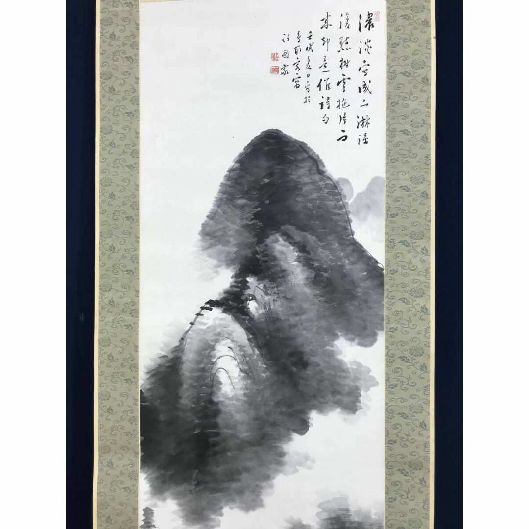 真作/水田竹圃/米法山水人物図/山水図/掛軸☆宝船☆