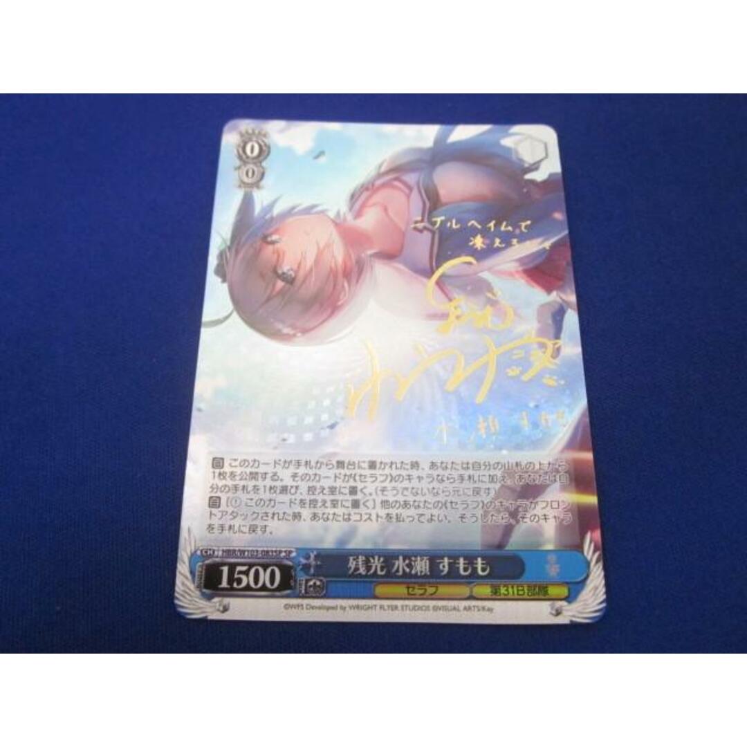 PSA10】残光 水瀬 すもも SP ヴァイスシュヴァルツ PSA10】残光 水瀬