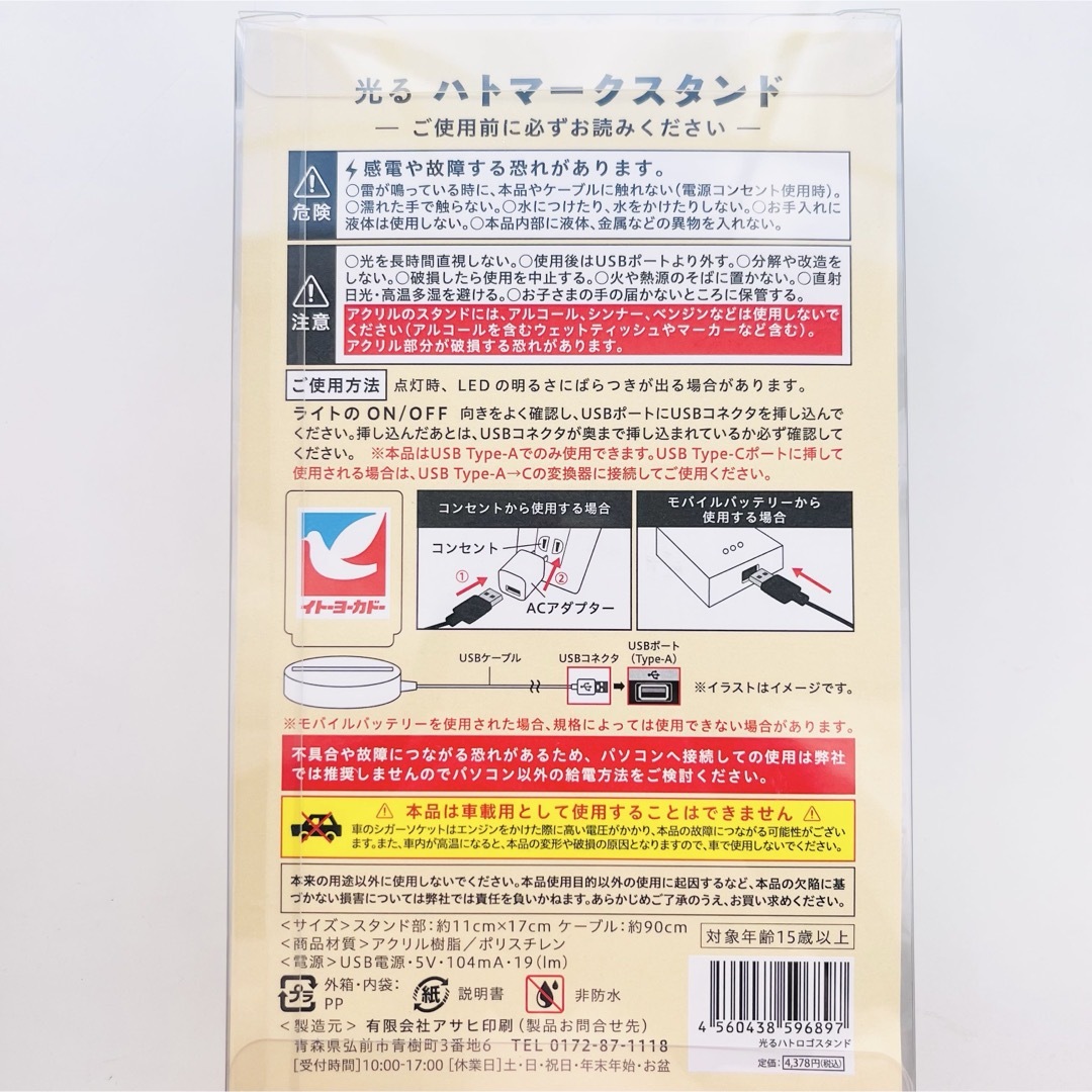 イトーヨーカドー ヨーカドー ロゴ ハトロゴ スタンド ハトロゴ