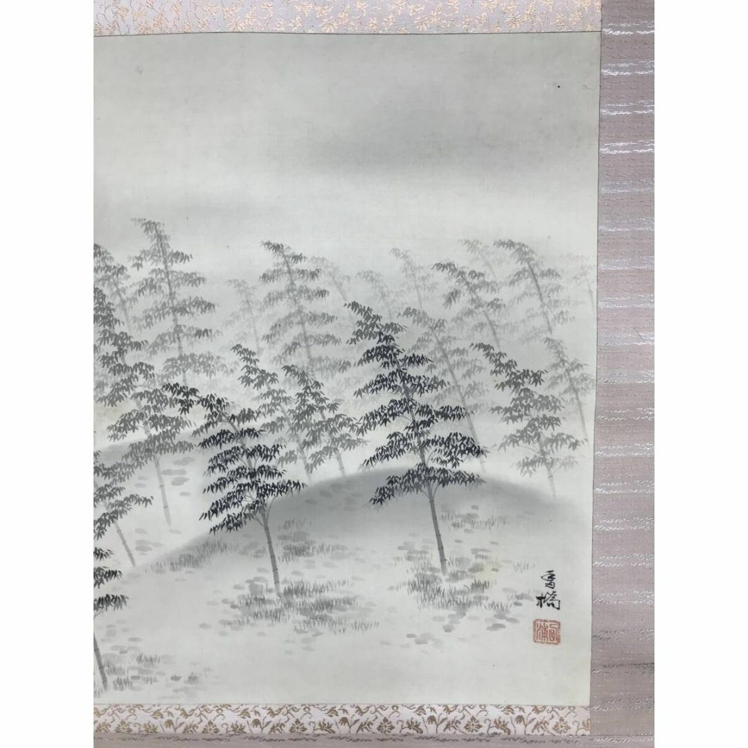 真作/西浦香橋/竹林乃図/山水図/竹図/横物/掛軸☆