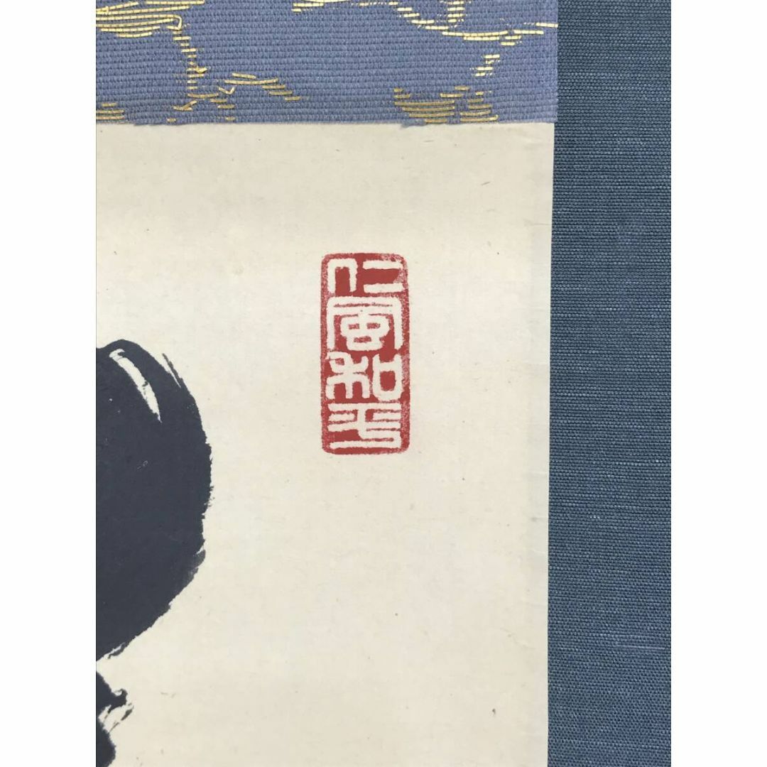 真作/仁和寺門跡小林隆仁/夢/書/一文字/掛軸☆宝船☆AF-259