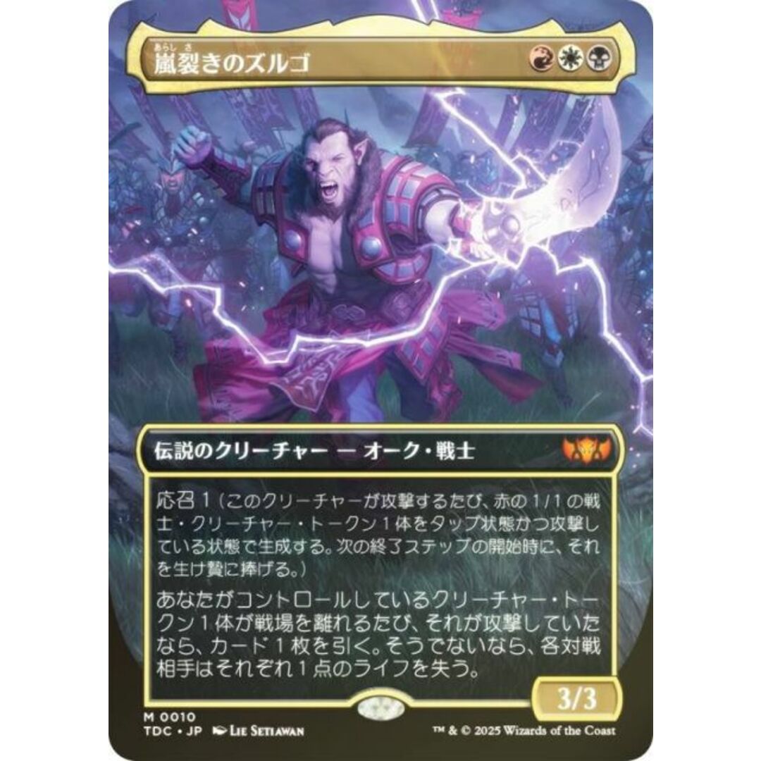 MTG 跳ねる春、ベーザ ボーダーレスfoil 日本語版 2枚 跳ねる春