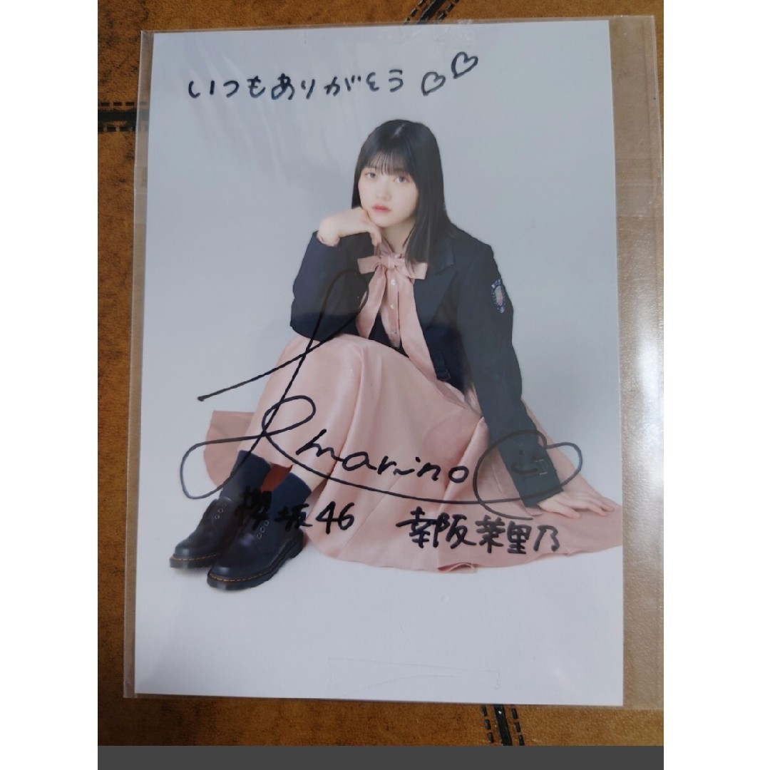 櫻坂46 幸坂茉里乃 直筆秘蔵生写真