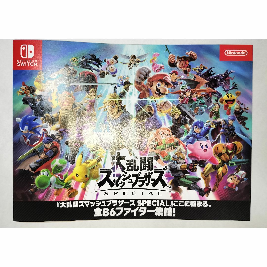 非売品】大乱闘スマッシュブラザーズ for 3DS B2 特大 告知 ポスター