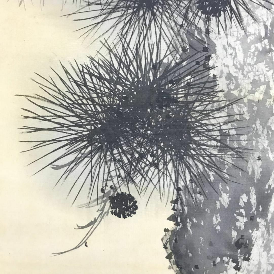 真作/今尾景祥/老松稚松之図/松図/掛軸☆宝船☆