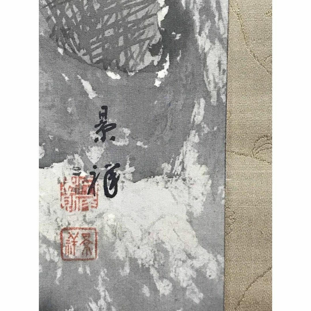 真作/今尾景祥/老松稚松之図/松図/掛軸☆宝船☆