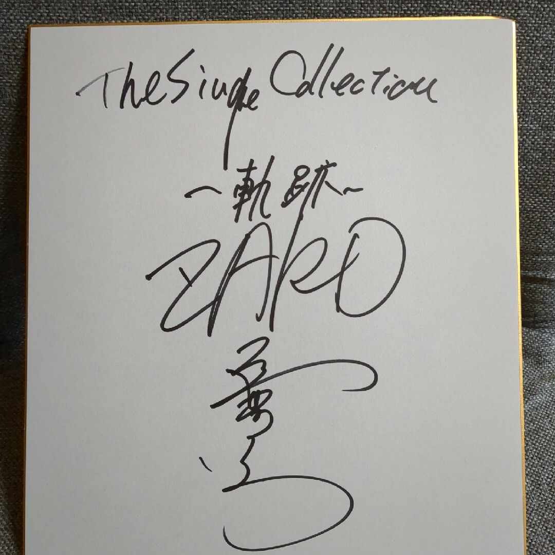 2005 ZARD 節約 坂井泉水 直筆サイン 色紙 『J*GM』付き 2005 ZARD