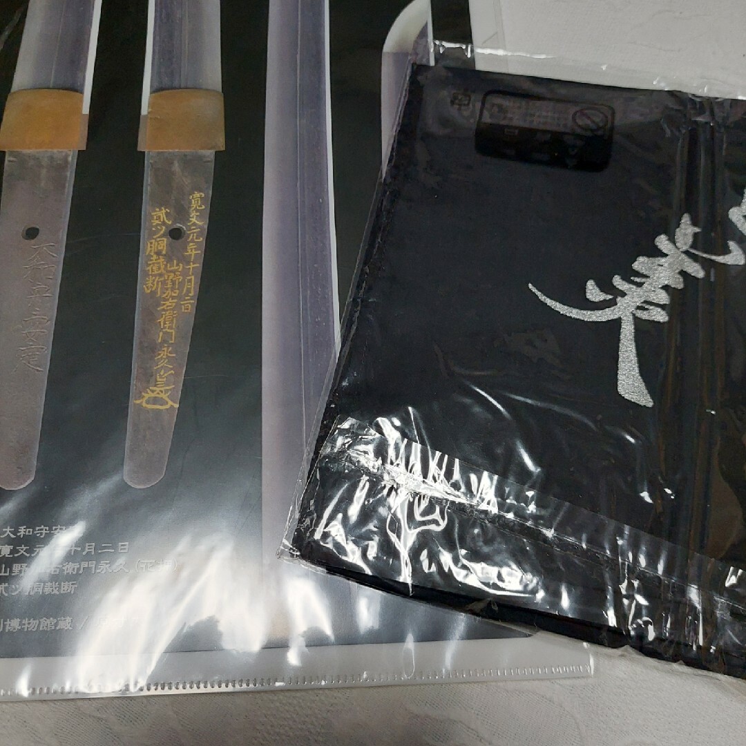 刀剣乱舞､足利長尾武と美､戦国上州刀剣甲冑本､トートバック､グッズ