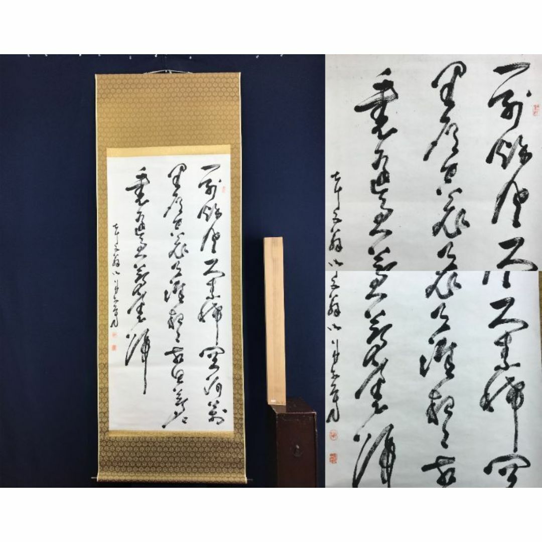 真作/勝海舟/一別秋風之詩/三行書/七言絶句/幕末/掛軸