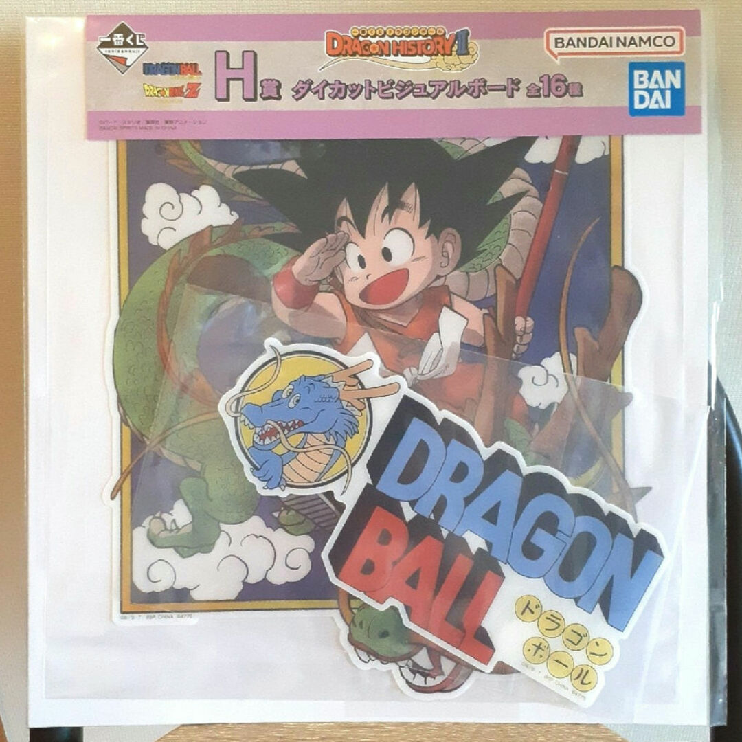 一番くじ ドラゴンボール H賞 ダイカットビジュアルボード 全16種