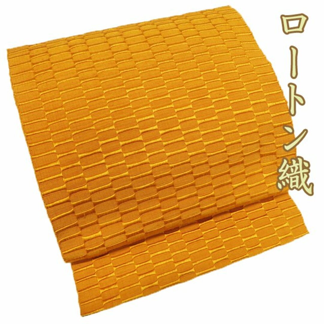 名古屋帯 なごや帯 中古 リサイクル 正絹 紬地 カジュアル 仕立て