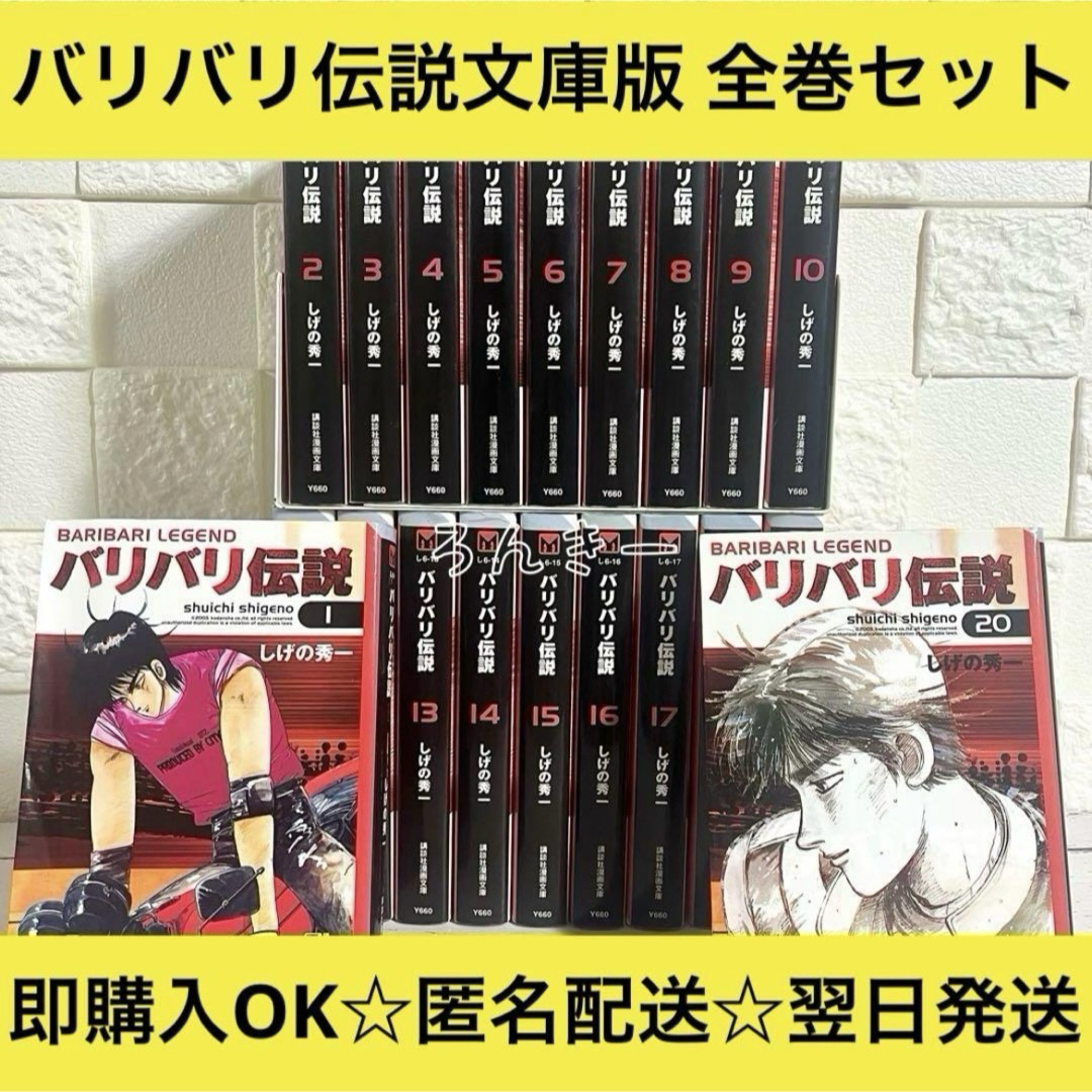 バリバリ伝説 新装版1〜38巻 全巻セット＋レーシングカード＋カード