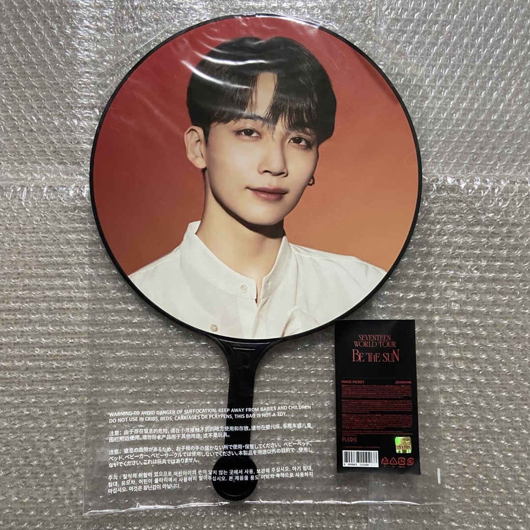 SEVENTEEN BE THE SUN うちわ ジョンハン