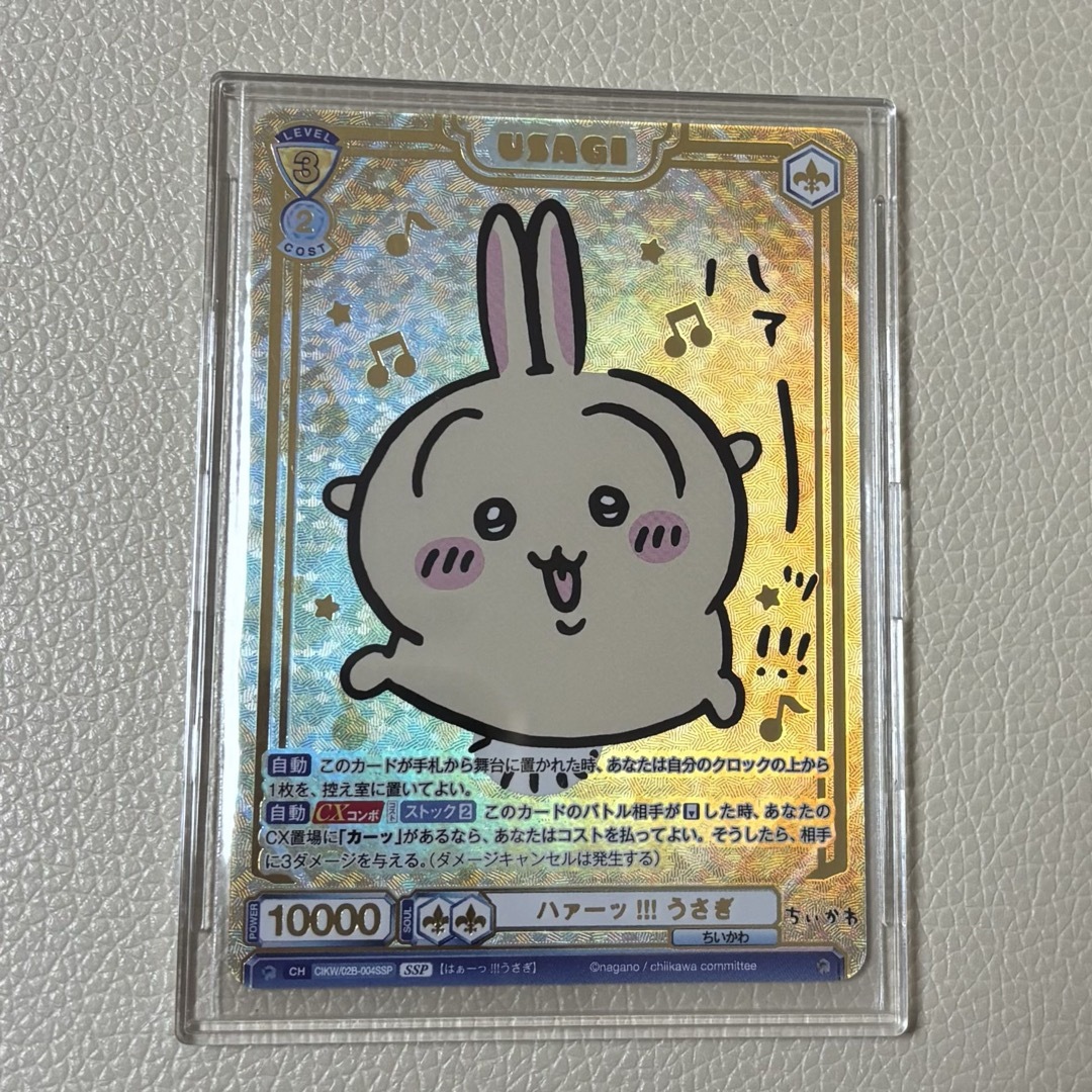 ヴァイスシュヴァルツ/ PSA10 えきぞちっく(自称)なマスコット クド SP