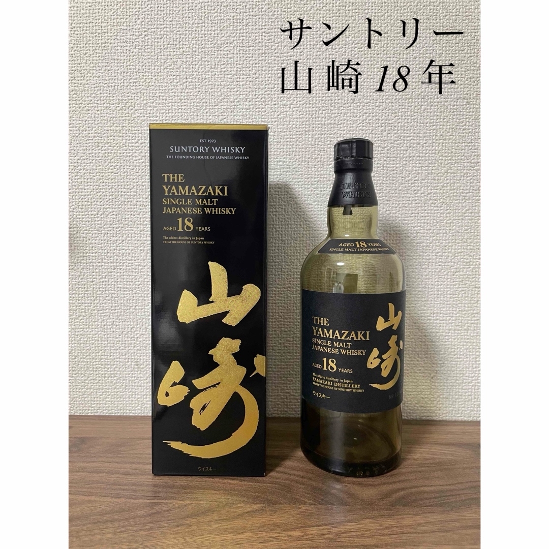山崎 18年 シングルモルトウイスキー 6空瓶、5箱つき 山崎 18年