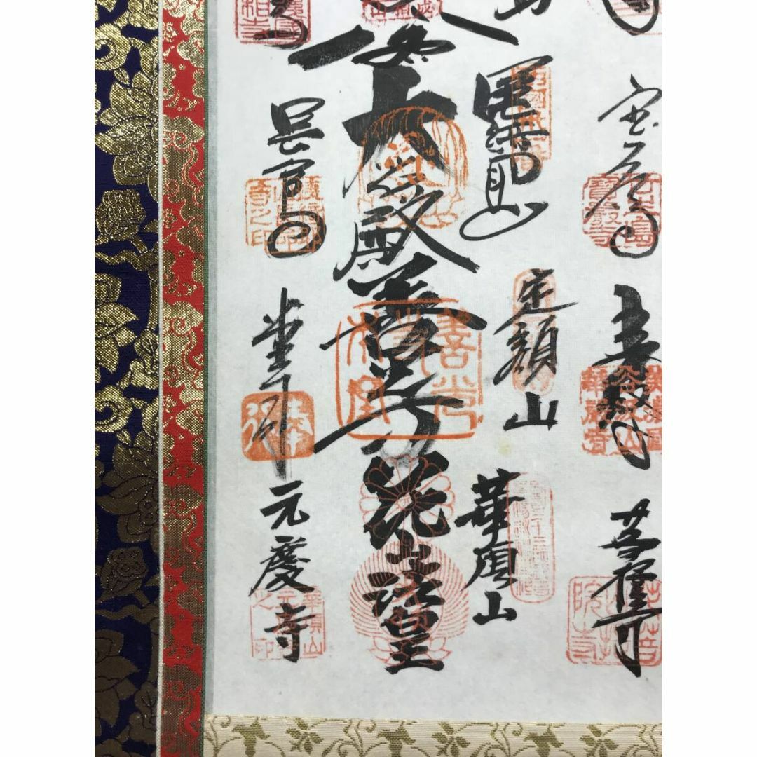 真作/西国三十三ヶ所/三十三ヵ所霊場集印肉筆掛軸/布袋屋掛軸HE-786 真