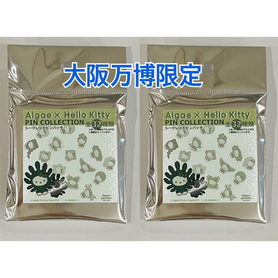 ハローキティ - ☆新品・未開封☆大阪万博限定 ハローキティ